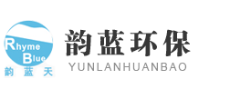 韻藍環保廢氣處理設備生產廠家
